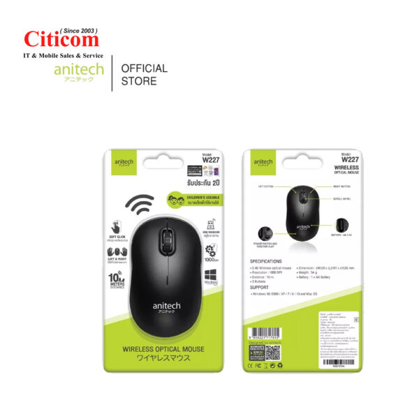 Anitech W227 (Wireless Mouse)