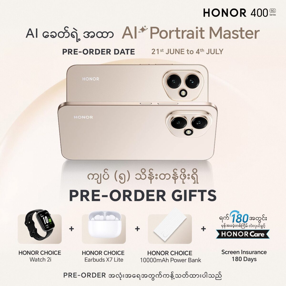 Honor 400