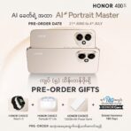 Honor 400