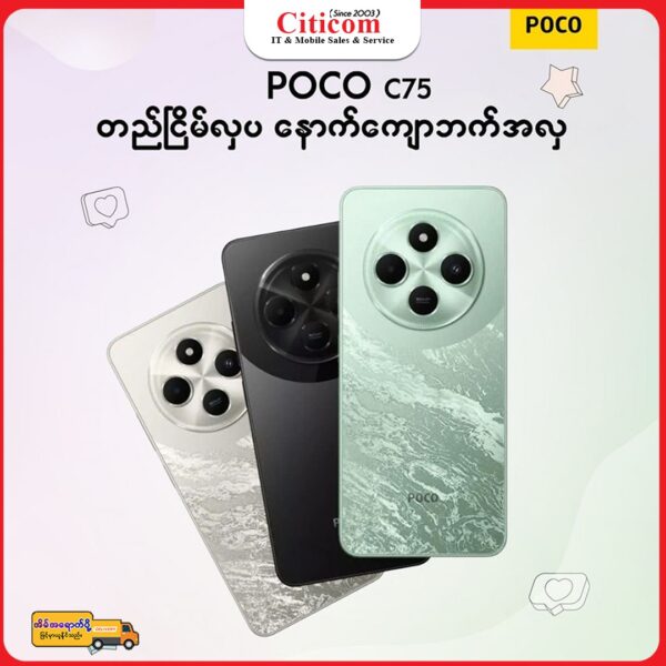 POCO C775