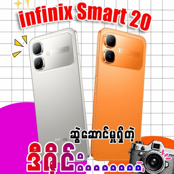 Infinix Smart 20